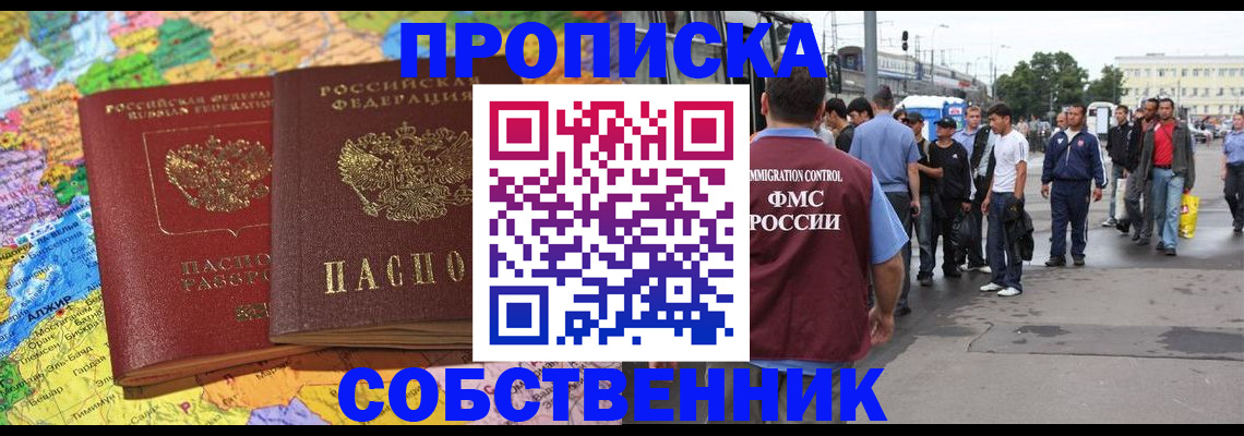 временная регистрация законно в Краснозаводске